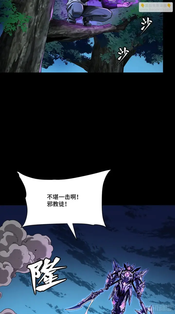 《星甲魂将传》333 协奏者小队 VS 雨中行小队图13
