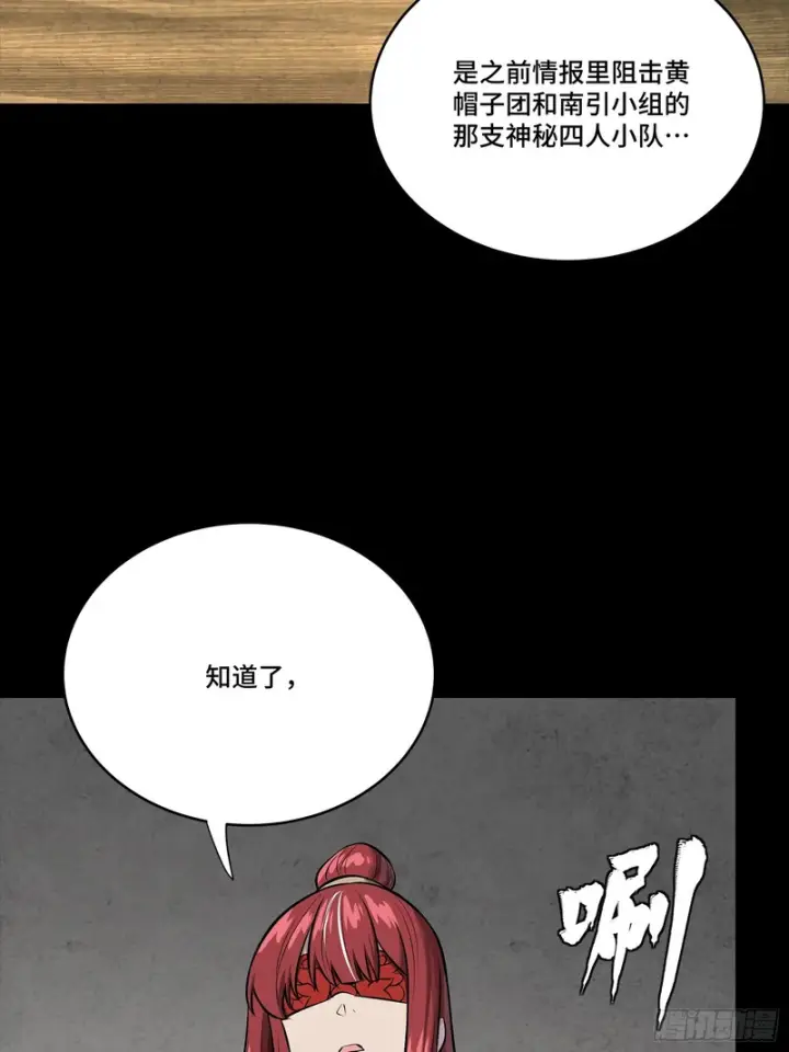 《星甲魂将传》333 协奏者小队 VS 雨中行小队图37