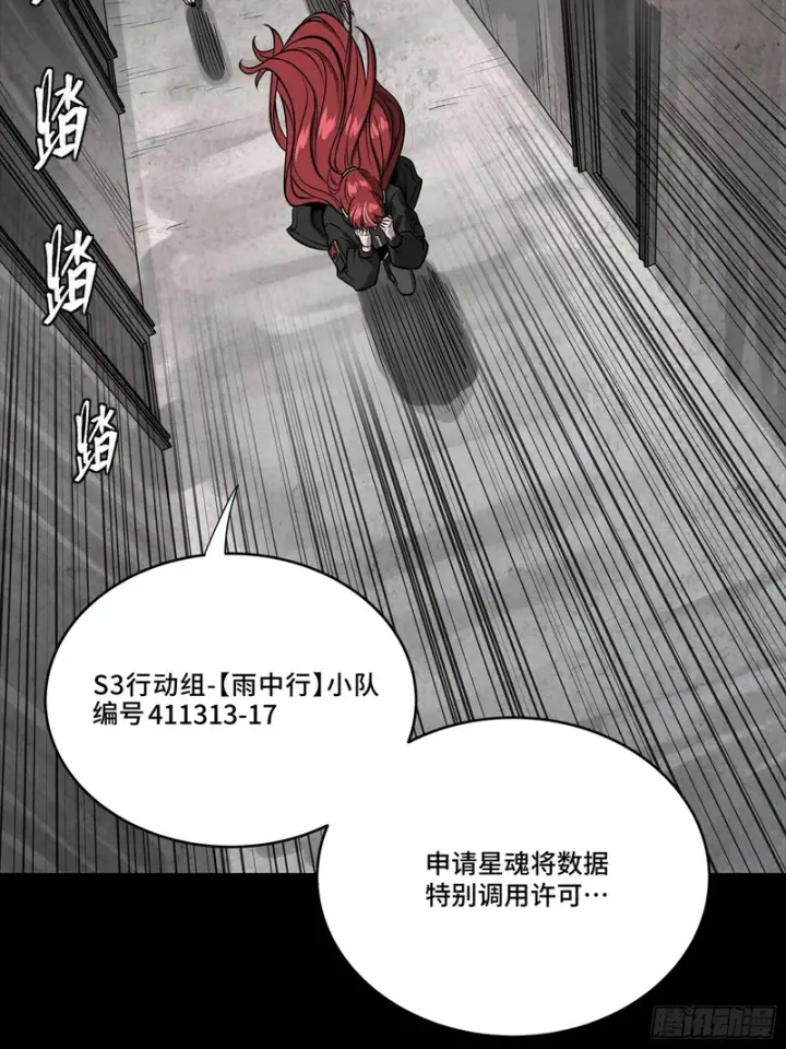 《星甲魂将传》333 协奏者小队 VS 雨中行小队图41