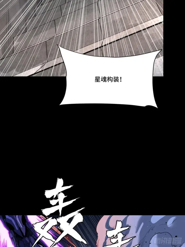 《星甲魂将传》333 协奏者小队 VS 雨中行小队图43