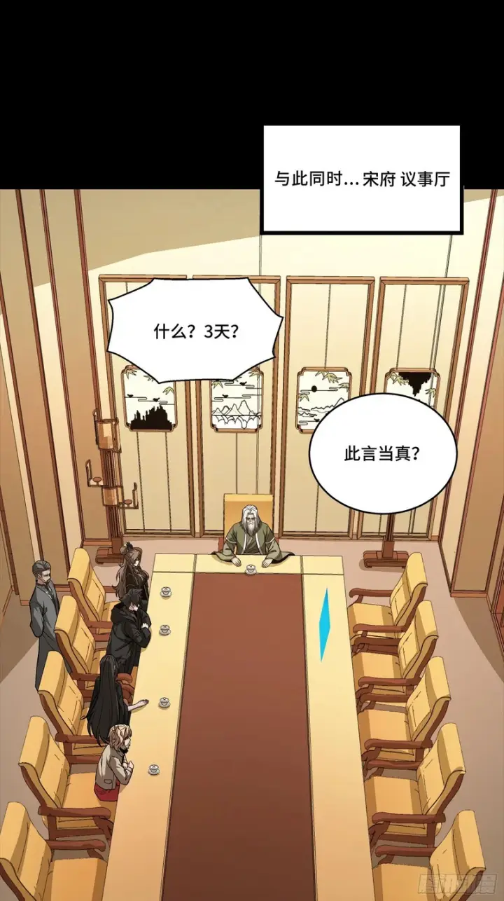 《星甲魂将传》333 协奏者小队 VS 雨中行小队图54