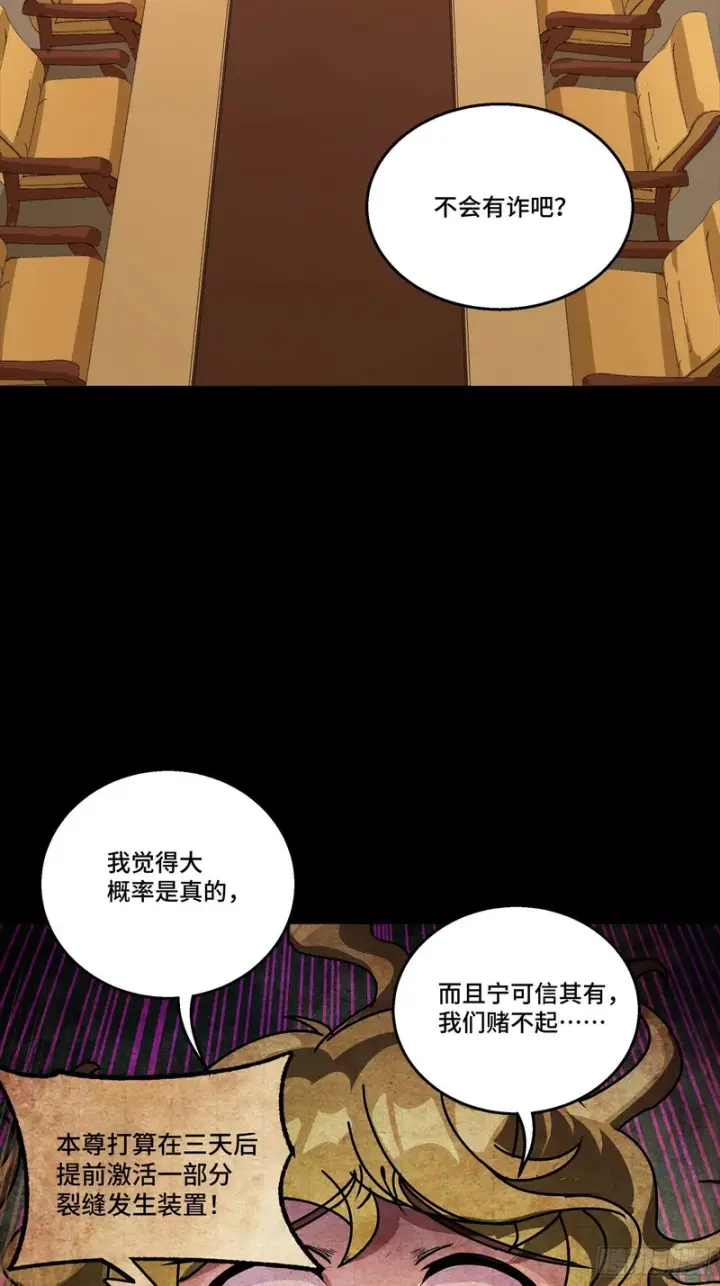 《星甲魂将传》333 协奏者小队 VS 雨中行小队图55