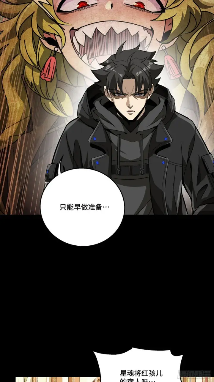 《星甲魂将传》333 协奏者小队 VS 雨中行小队图56