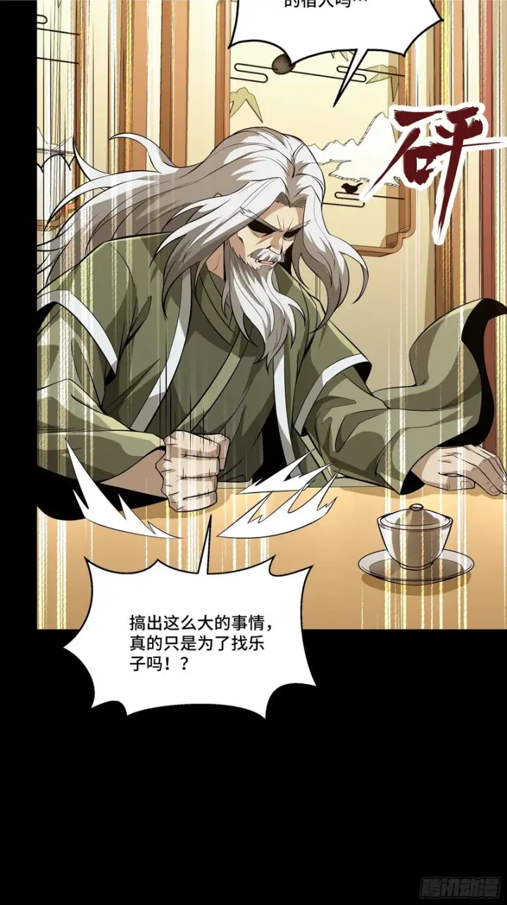 《星甲魂将传》333 协奏者小队 VS 雨中行小队图57