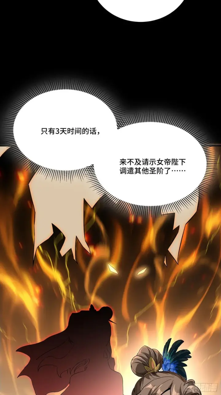 《星甲魂将传》333 协奏者小队 VS 雨中行小队图60