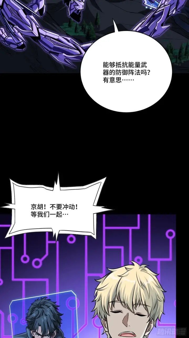 《星甲魂将传》333 协奏者小队 VS 雨中行小队图7