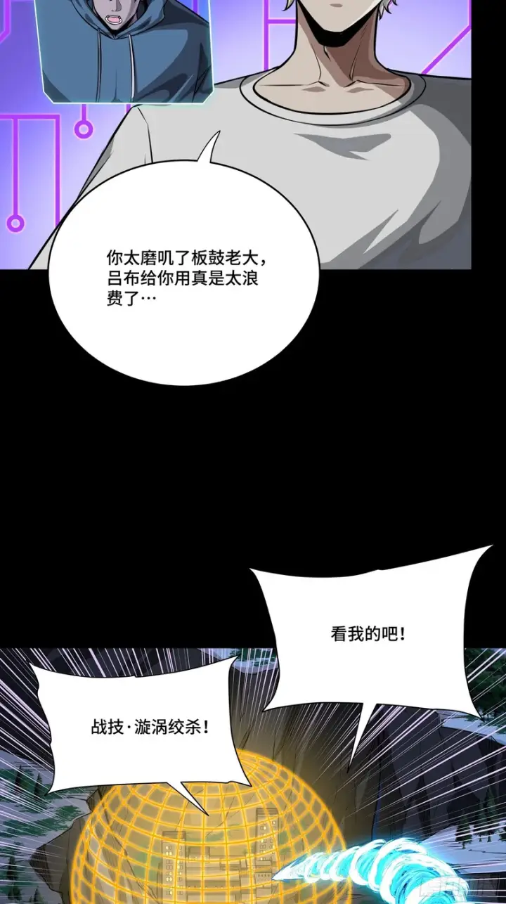 《星甲魂将传》333 协奏者小队 VS 雨中行小队图8