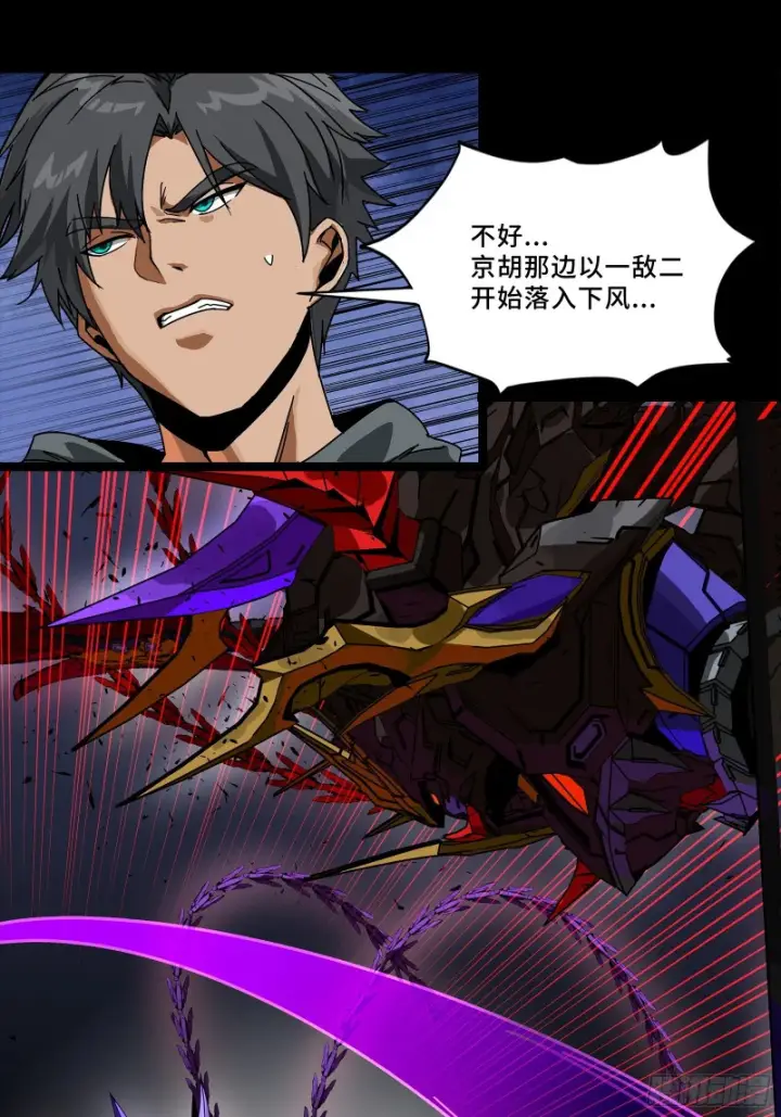 《星甲魂将传》334 前狼后虎波诡云谲图15