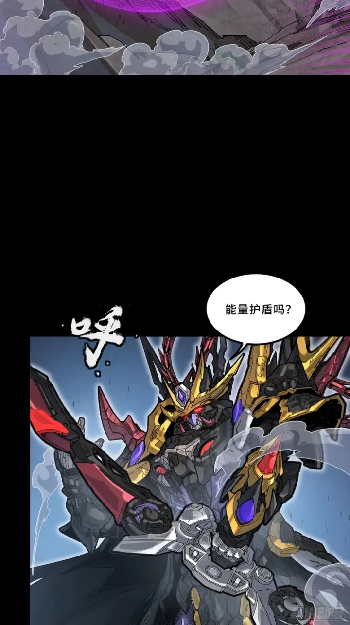 《星甲魂将传》334 前狼后虎波诡云谲图23