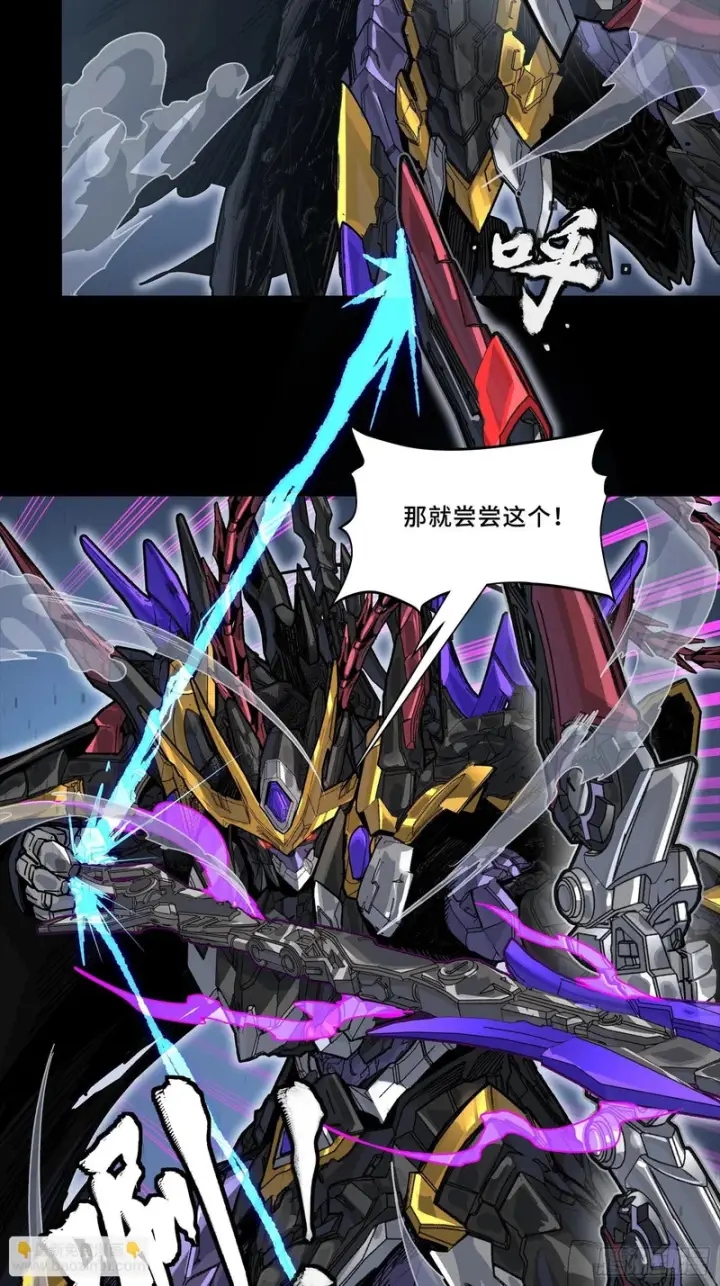 《星甲魂将传》334 前狼后虎波诡云谲图24