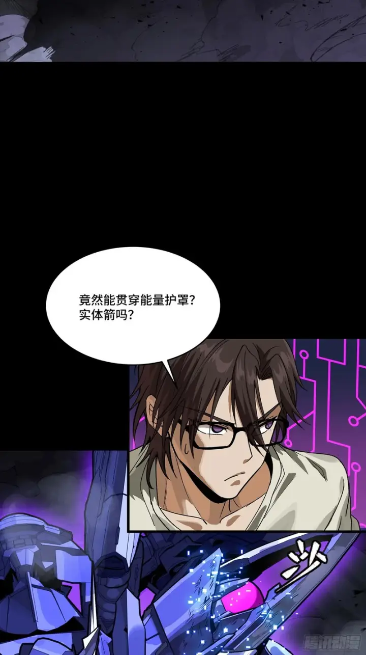 《星甲魂将传》334 前狼后虎波诡云谲图28