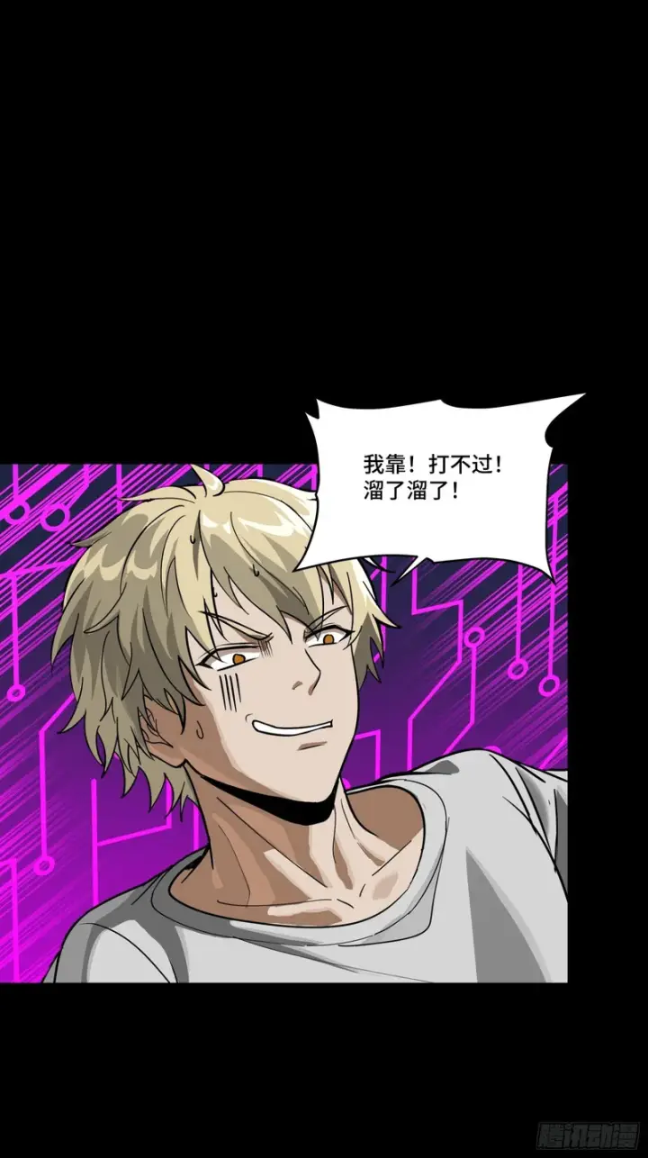 《星甲魂将传》334 前狼后虎波诡云谲图31