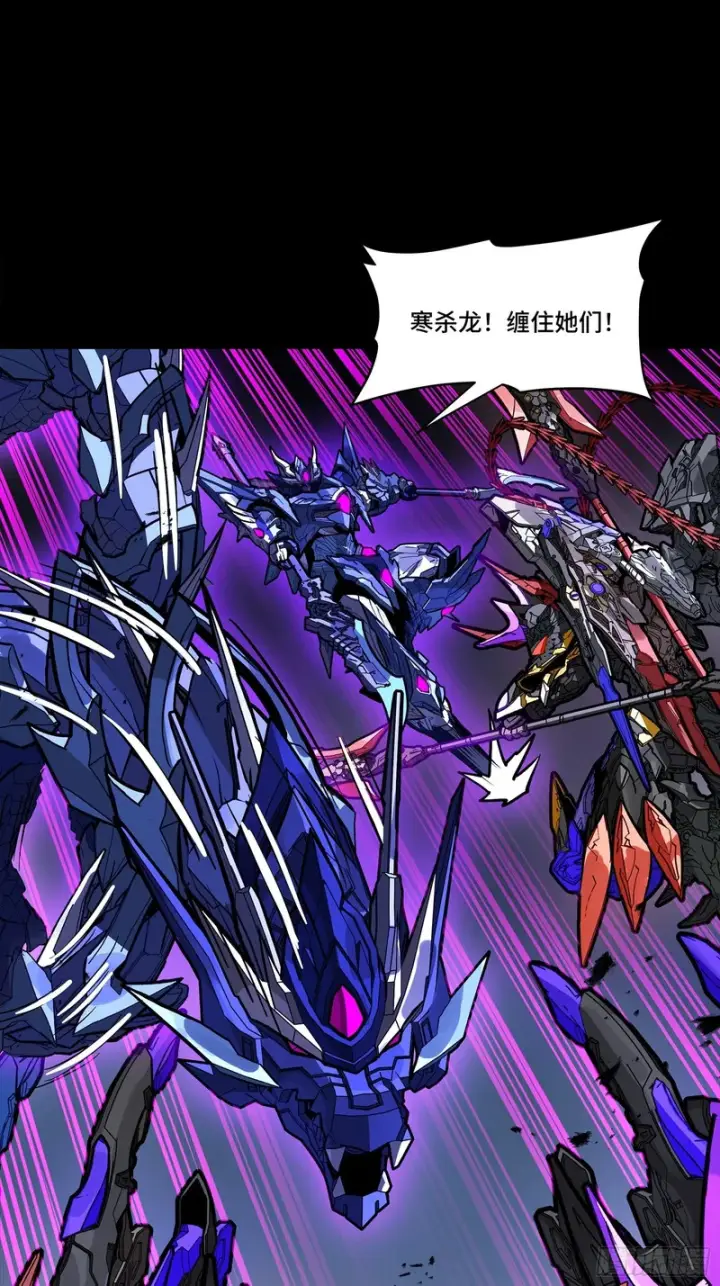 《星甲魂将传》334 前狼后虎波诡云谲图32