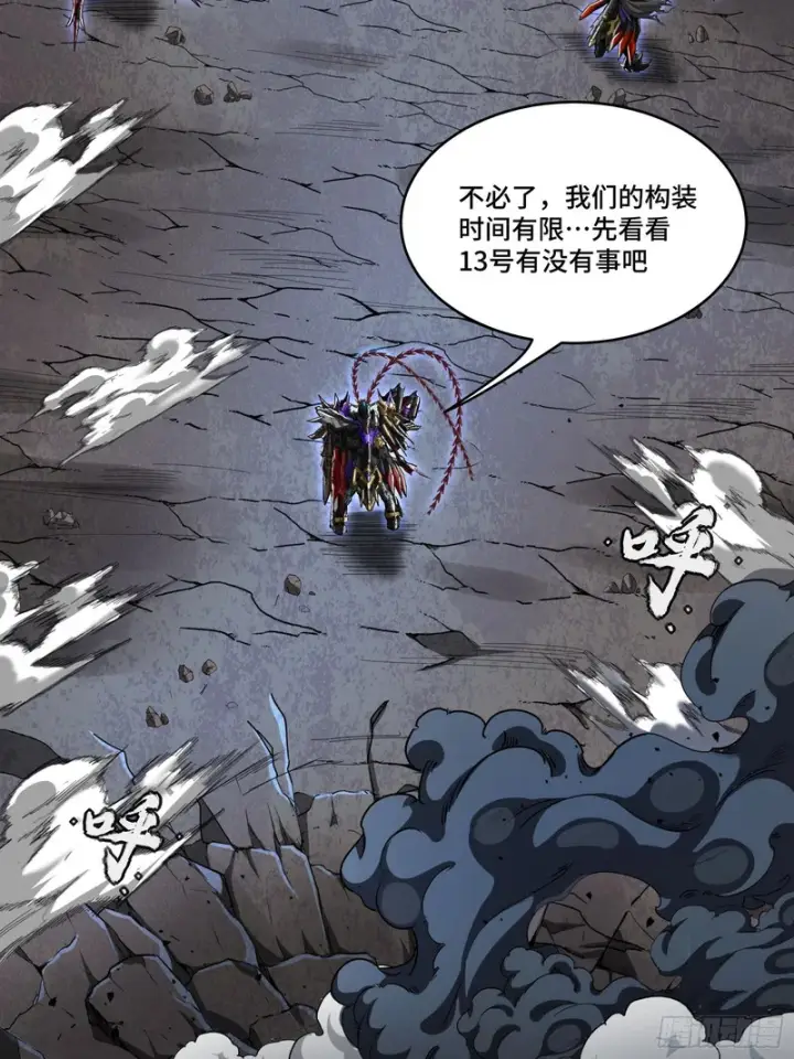 《星甲魂将传》334 前狼后虎波诡云谲图45