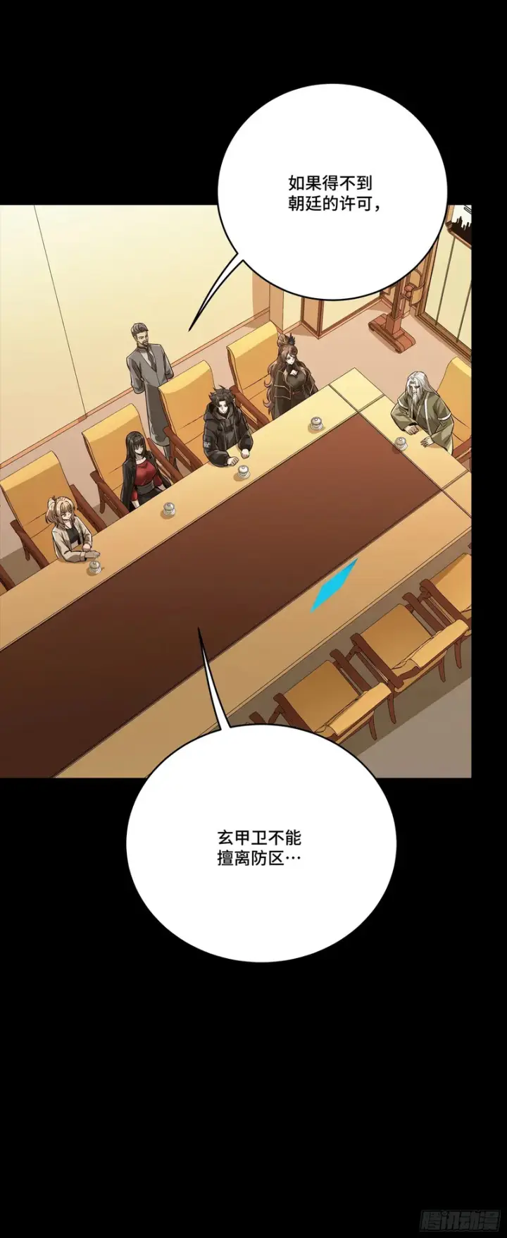《星甲魂将传》334 前狼后虎波诡云谲图49