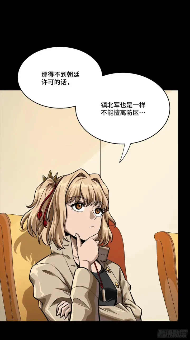 《星甲魂将传》334 前狼后虎波诡云谲图51