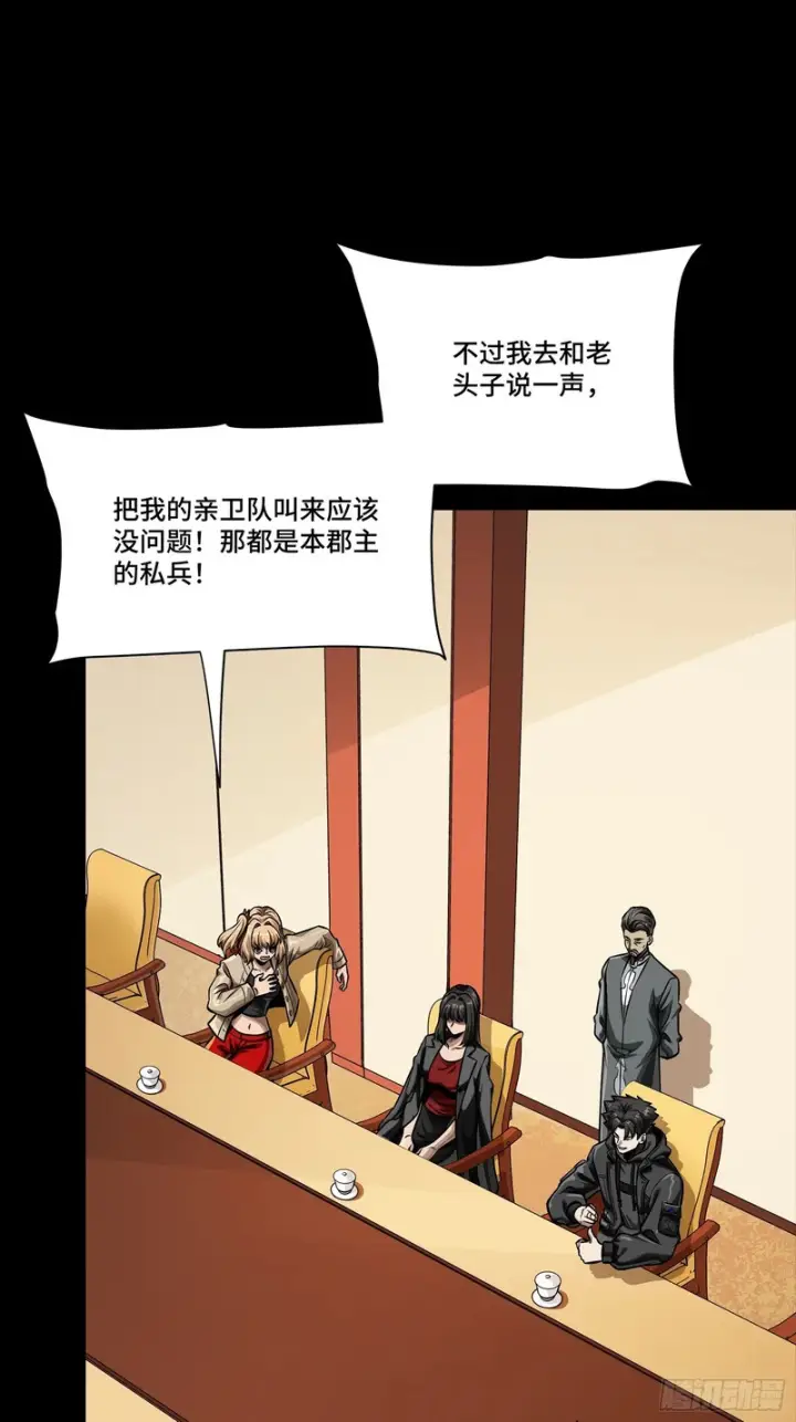 《星甲魂将传》334 前狼后虎波诡云谲图52