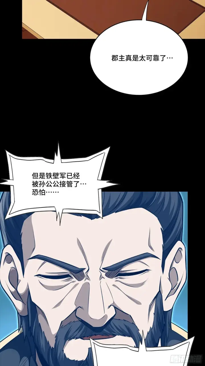 《星甲魂将传》334 前狼后虎波诡云谲图53
