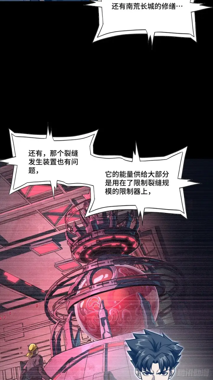 《星甲魂将传》334 前狼后虎波诡云谲图54
