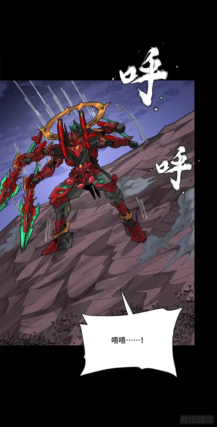 《星甲魂将传》337 遁入虚空图20