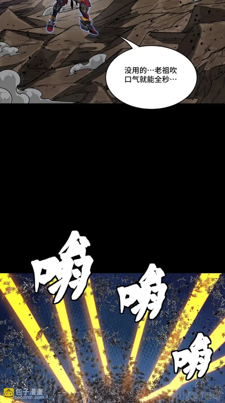 《星甲魂将传》337 遁入虚空图41