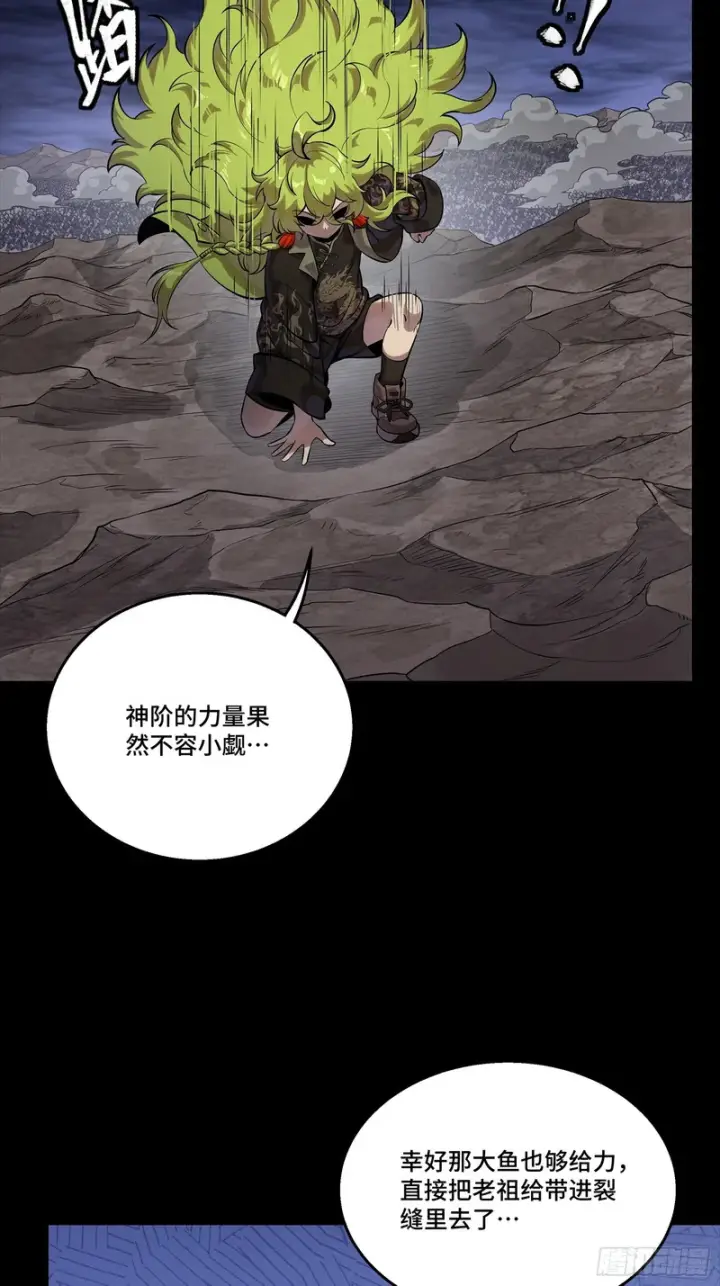 《星甲魂将传》337 遁入虚空图55