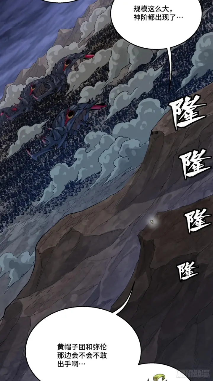 《星甲魂将传》337 遁入虚空图58