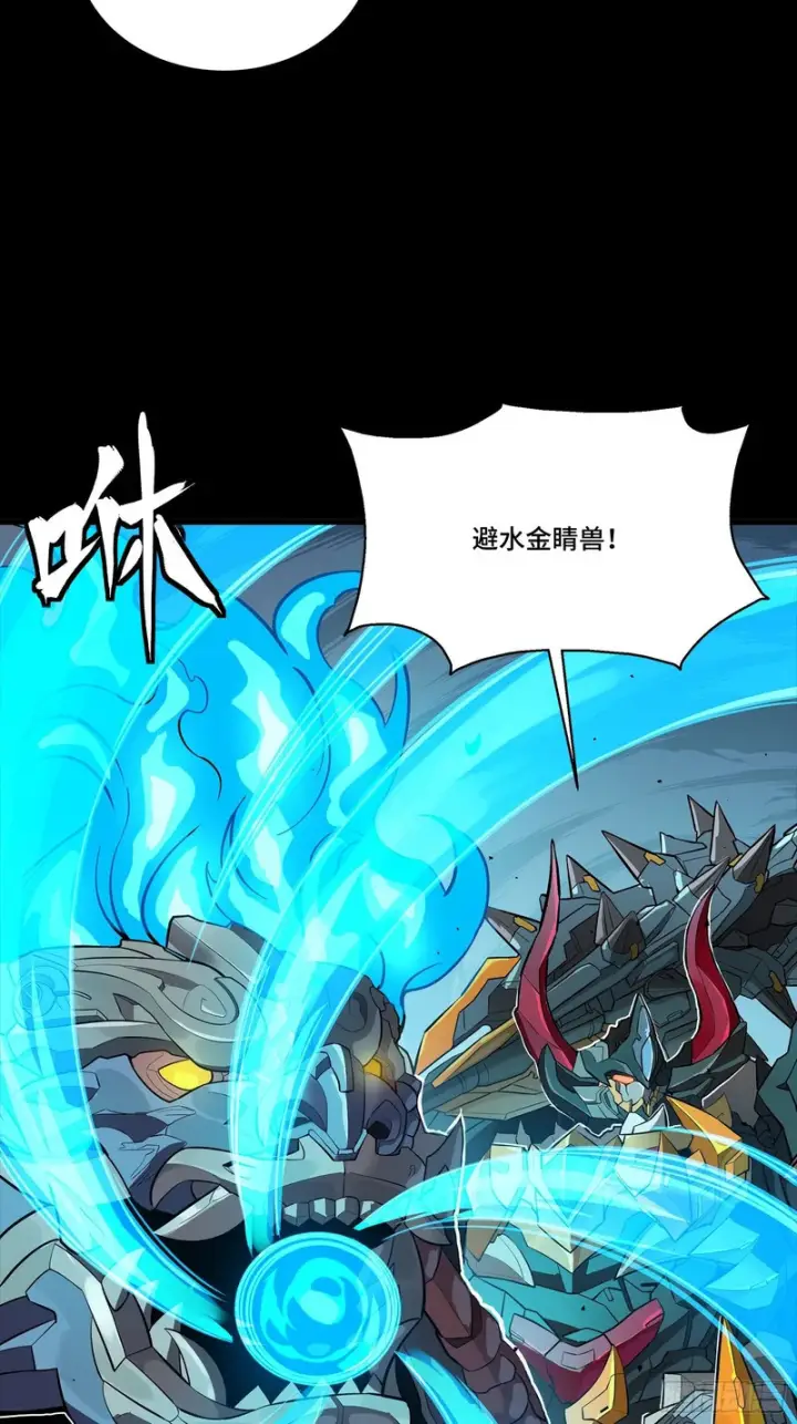 《星甲魂将传》337 遁入虚空图6