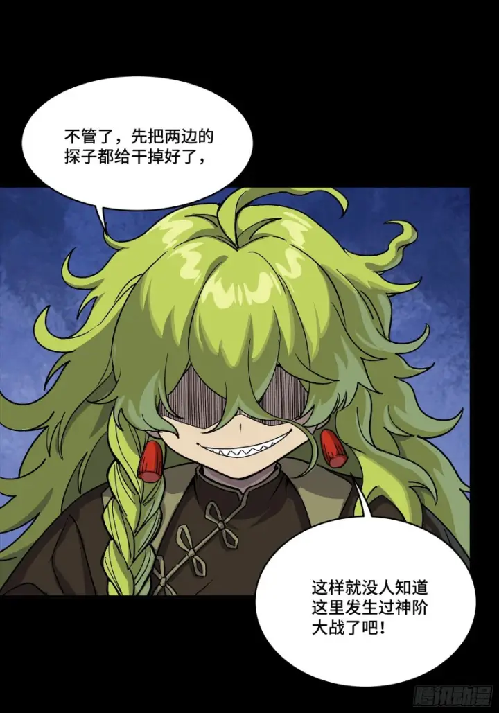 《星甲魂将传》337 遁入虚空图60