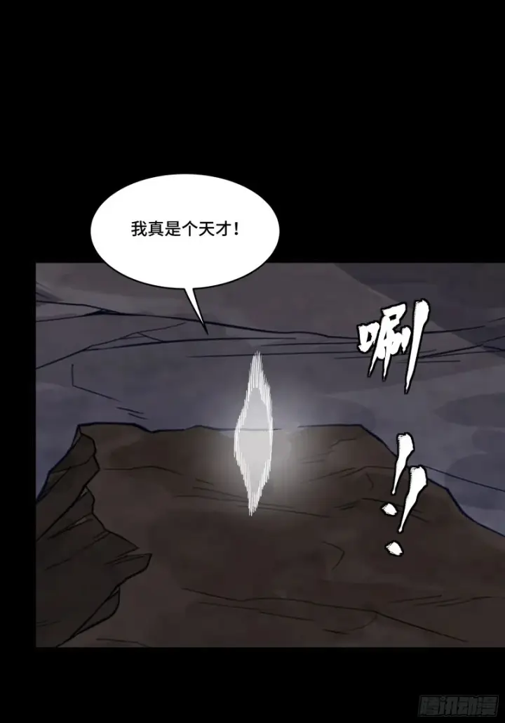 《星甲魂将传》337 遁入虚空图61