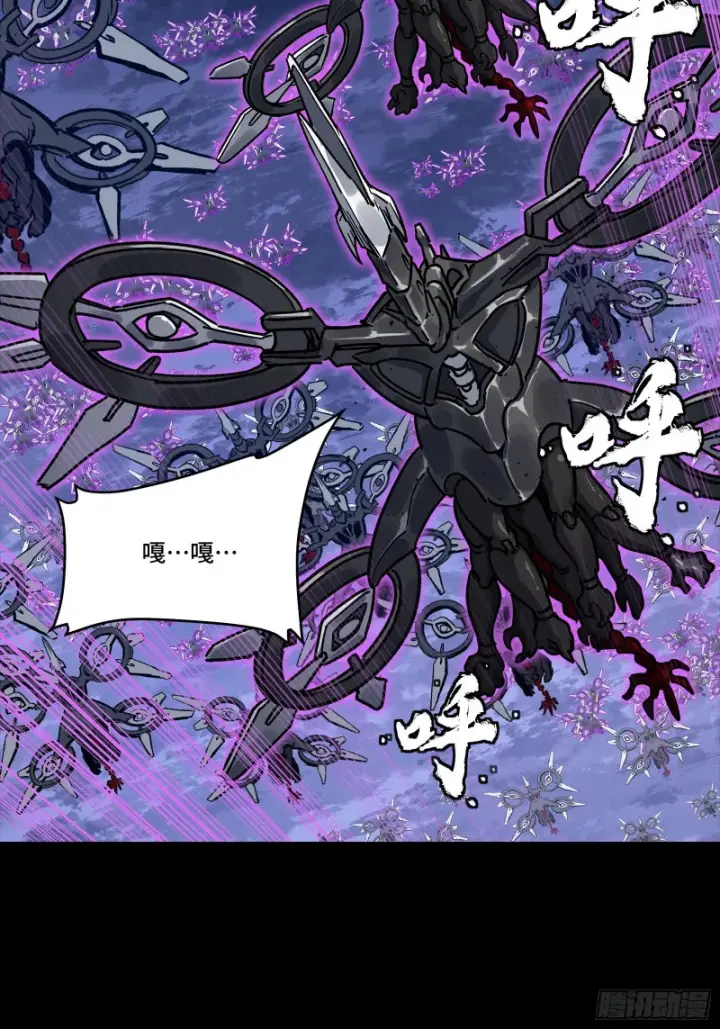 《星甲魂将传》337 遁入虚空图67