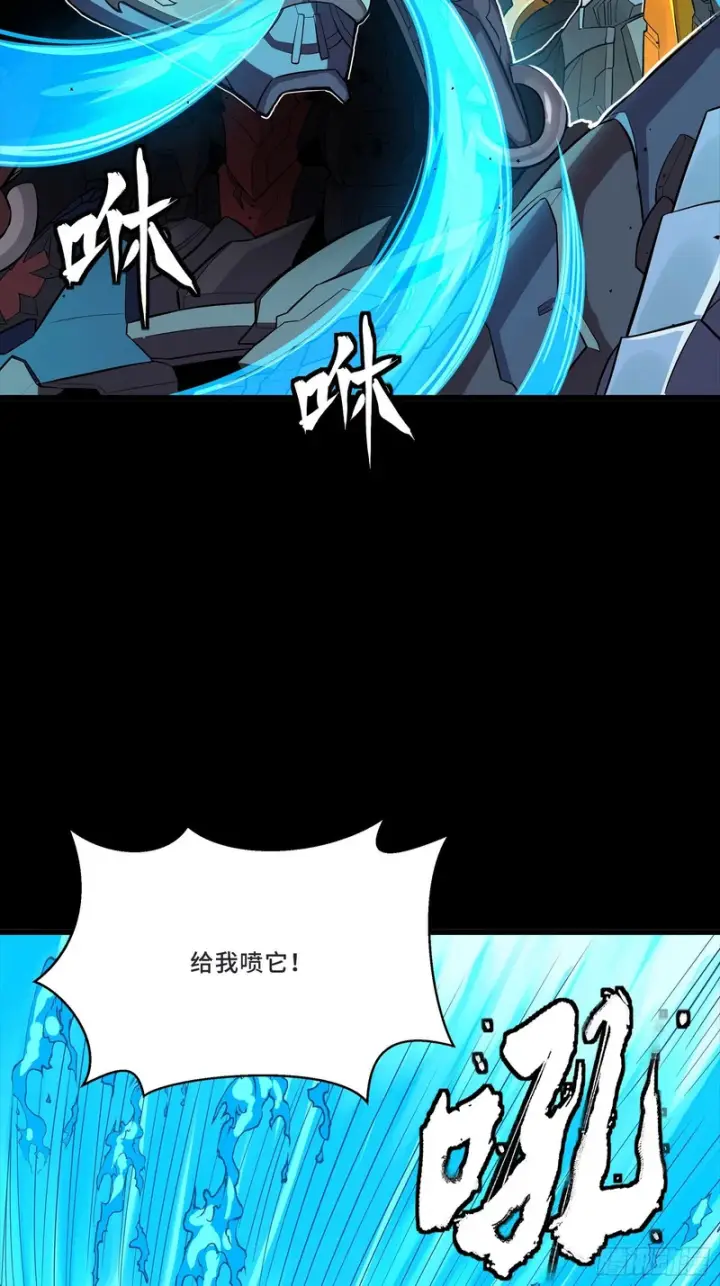 《星甲魂将传》337 遁入虚空图7
