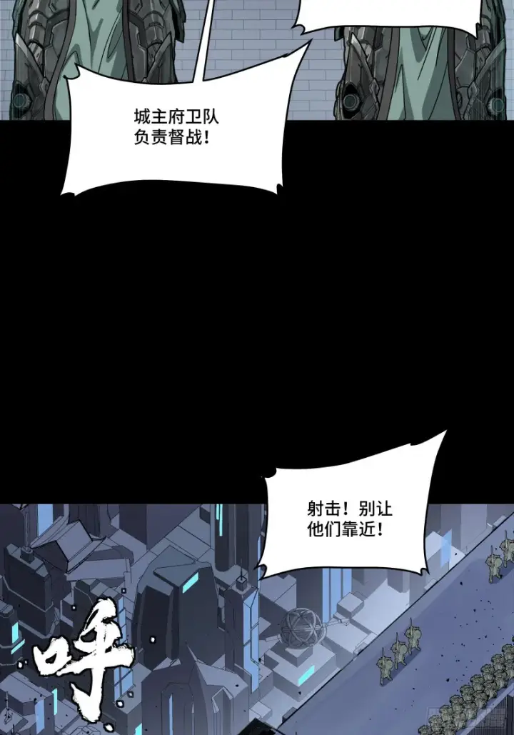 《星甲魂将传》337 遁入虚空图71