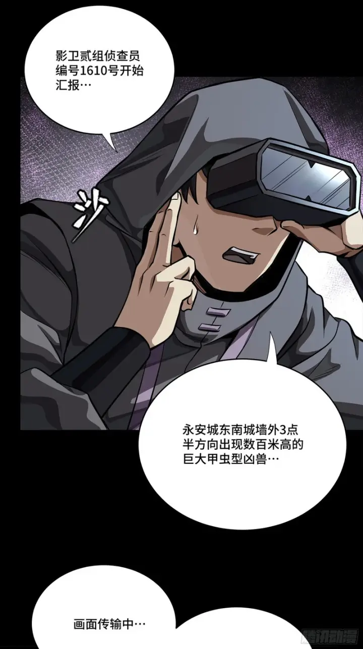 《星甲魂将传》338 天阶强者！所向披靡！图21