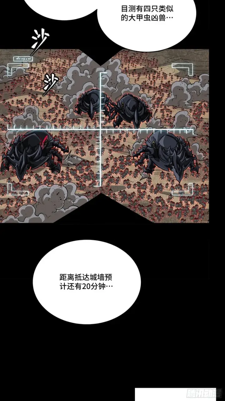 《星甲魂将传》338 天阶强者！所向披靡！图22