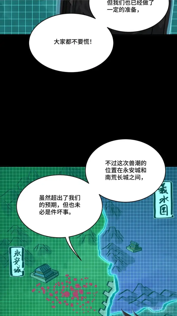 《星甲魂将传》338 天阶强者！所向披靡！图27