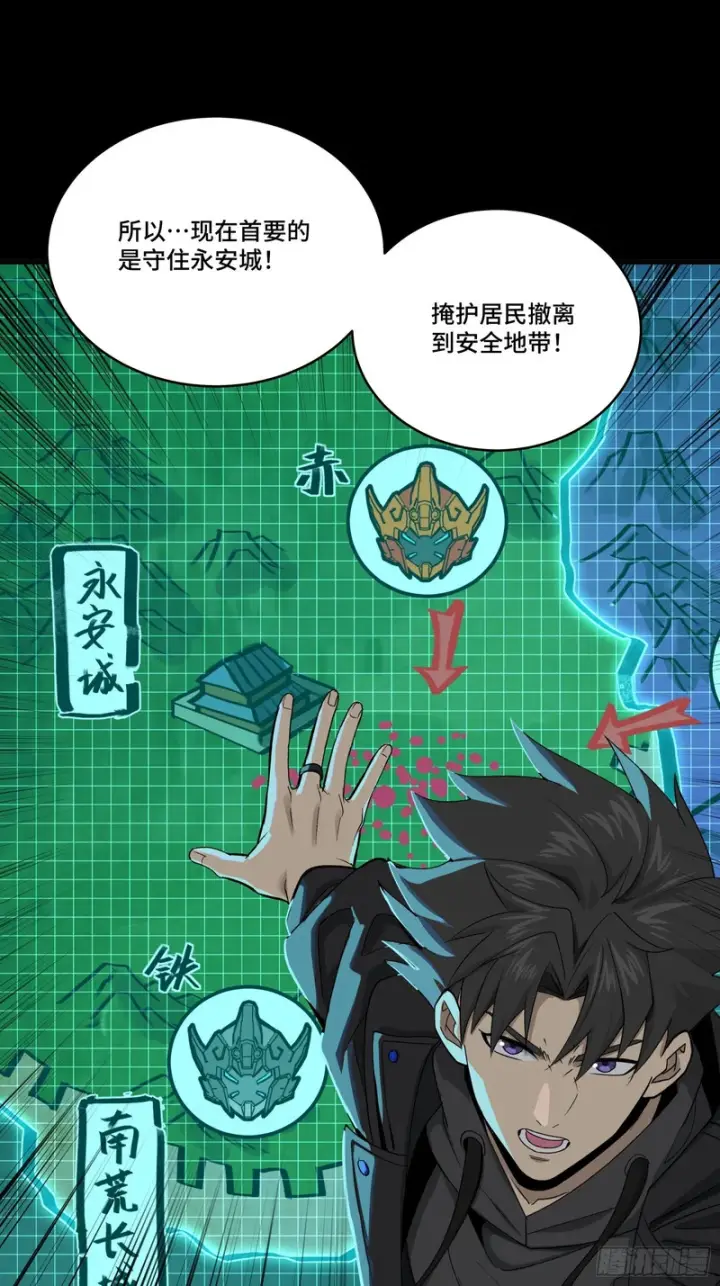 《星甲魂将传》338 天阶强者！所向披靡！图30