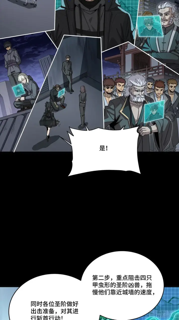 《星甲魂将传》338 天阶强者！所向披靡！图32
