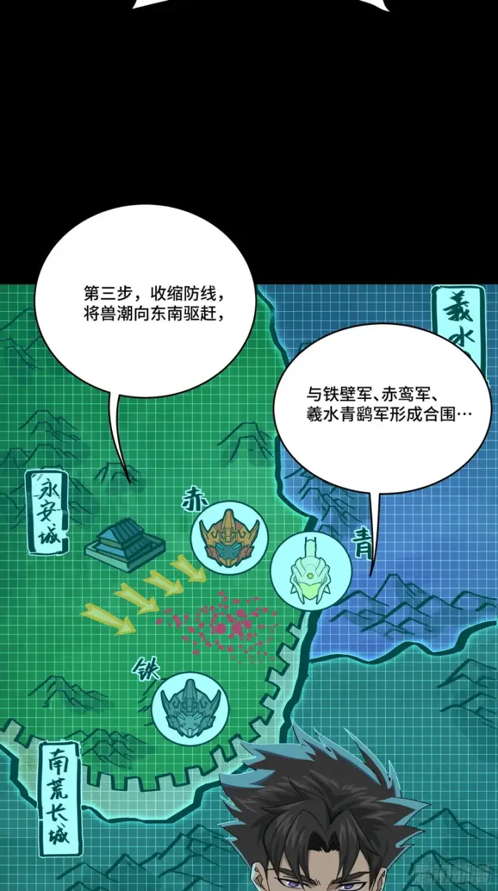 《星甲魂将传》338 天阶强者！所向披靡！图34