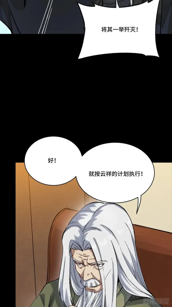 《星甲魂将传》338 天阶强者！所向披靡！图37