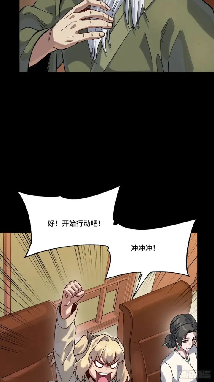 《星甲魂将传》338 天阶强者！所向披靡！图38