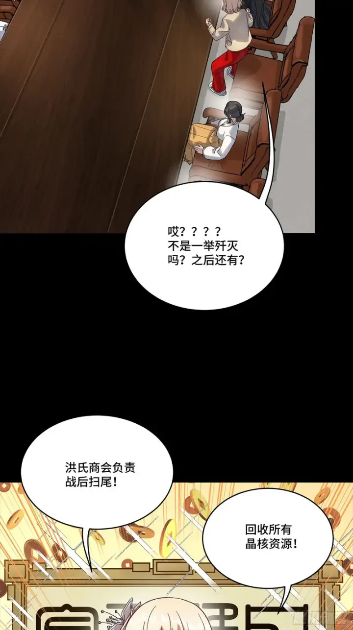 《星甲魂将传》338 天阶强者！所向披靡！图41