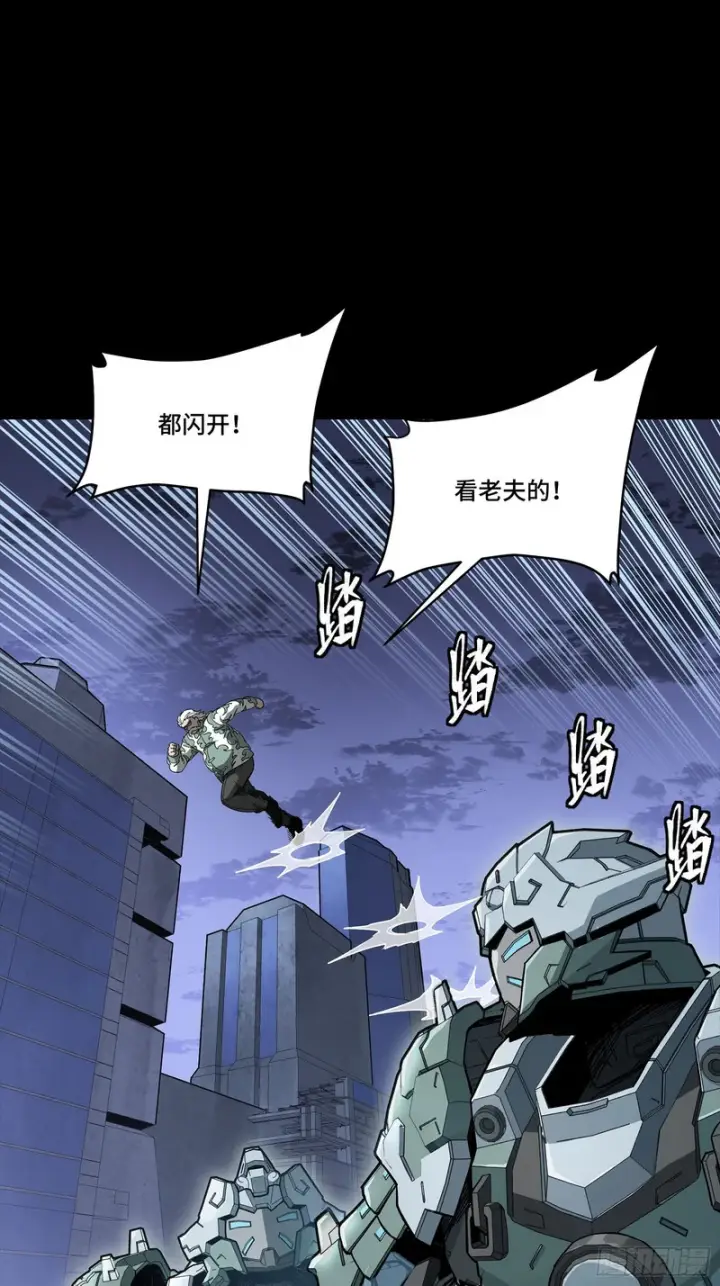 《星甲魂将传》338 天阶强者！所向披靡！图48