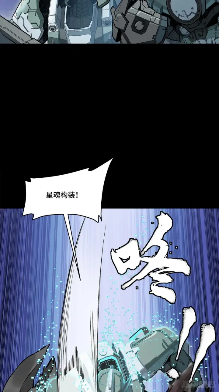 《星甲魂将传》338 天阶强者！所向披靡！图49