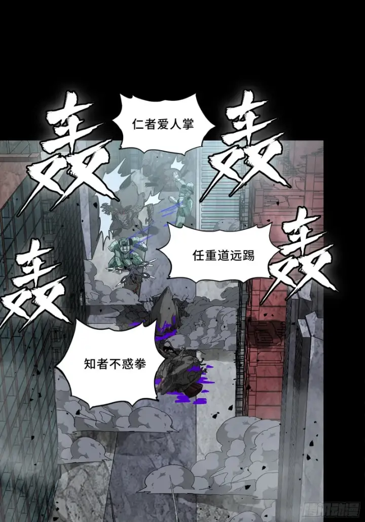 《星甲魂将传》338 天阶强者！所向披靡！图66