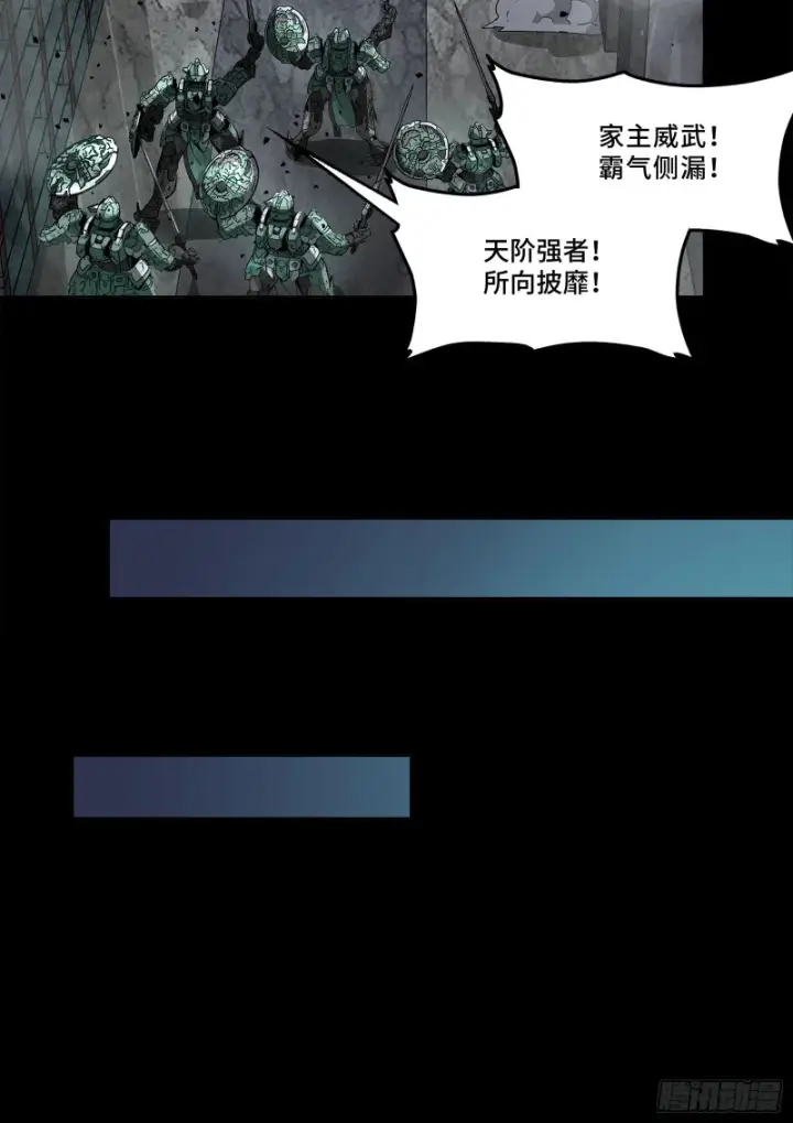 《星甲魂将传》338 天阶强者！所向披靡！图67
