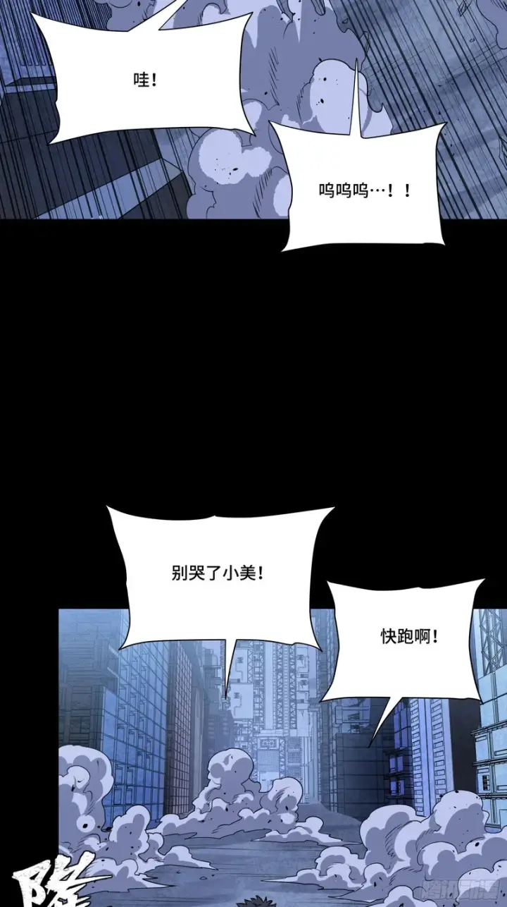 《星甲魂将传》338 天阶强者！所向披靡！图69