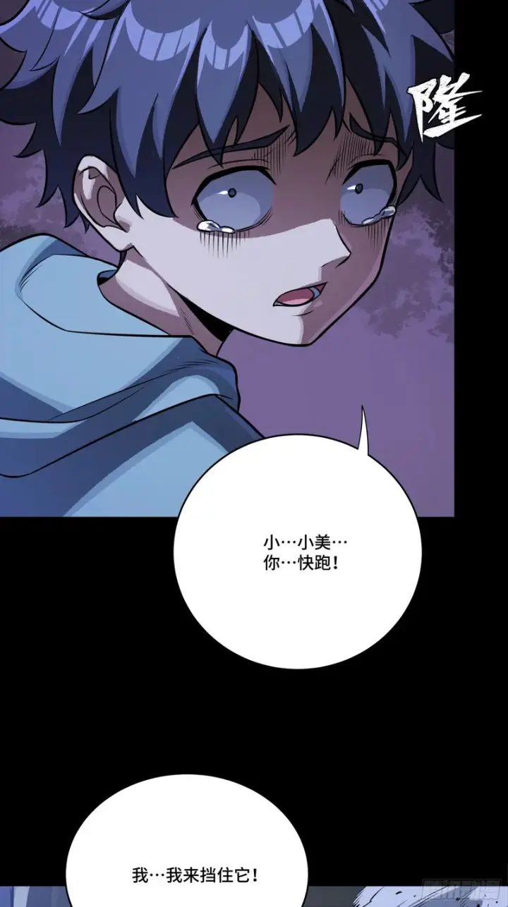 《星甲魂将传》338 天阶强者！所向披靡！图71