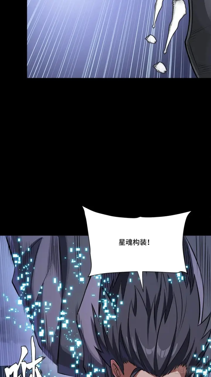 《星甲魂将传》338 天阶强者！所向披靡！图74