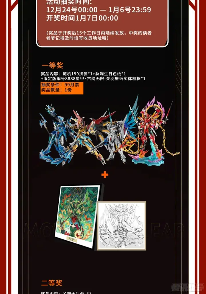 《星甲魂将传》339 严阵以待！全须全尾！图84